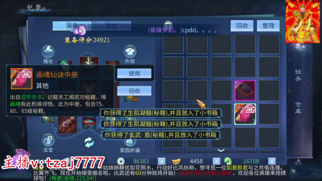 新大区接托管打造冲榜 第6段