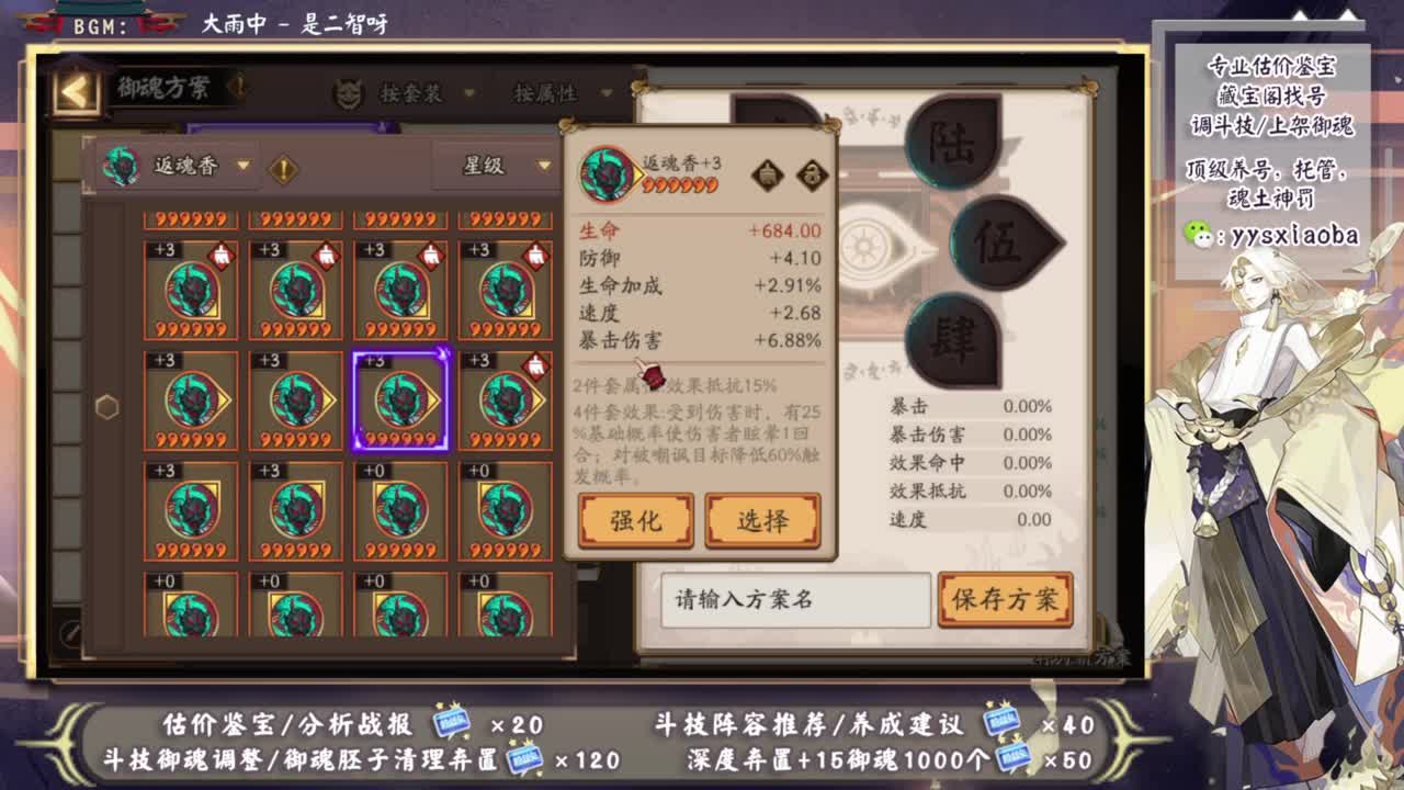 ban吞冲前十 第2段