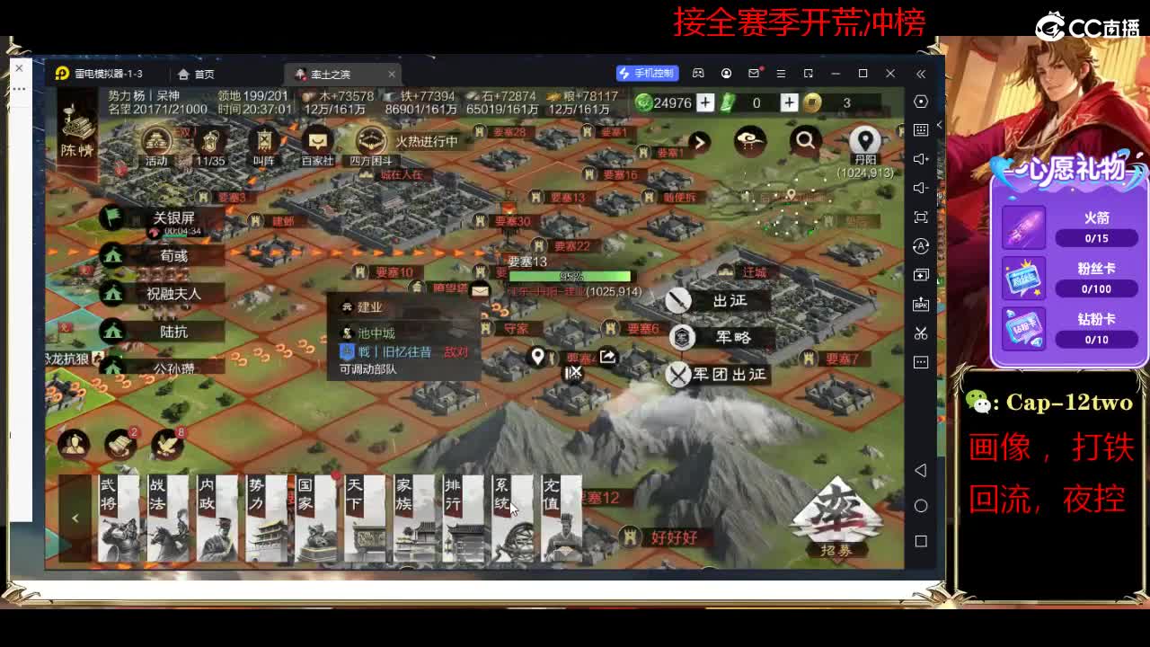 接开荒冲榜夜控 第1段