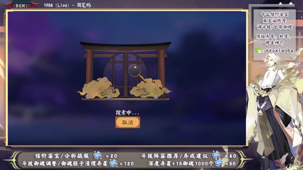 ban吞冲前十 第3段