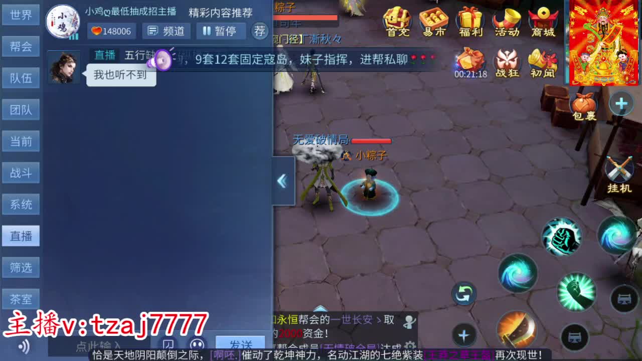 新大区接托管打造冲榜 第8段