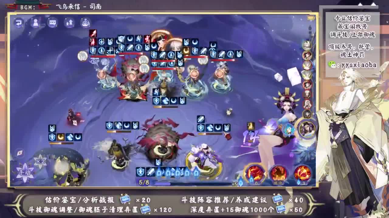ban吞冲前十 第4段