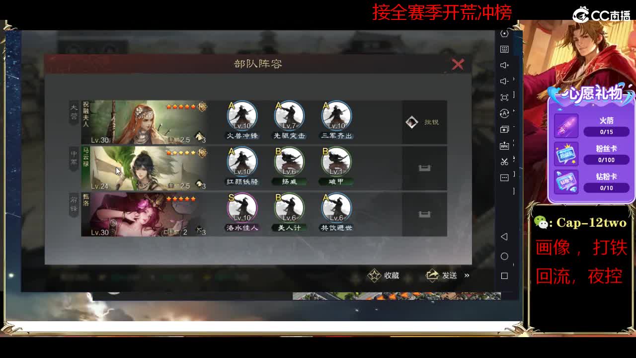 接开荒冲榜夜控 第2段