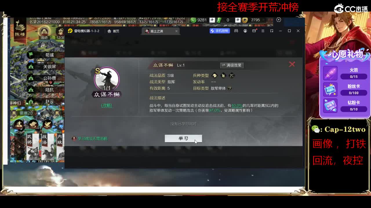 接开荒冲榜夜控 第3段