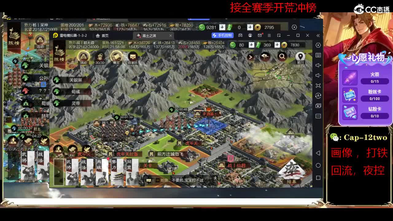 接开荒冲榜夜控 第4段