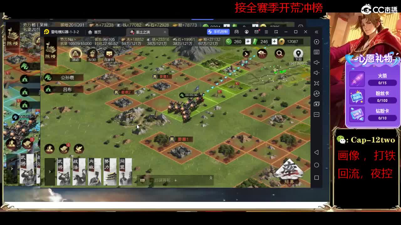 接开荒冲榜夜控 第5段