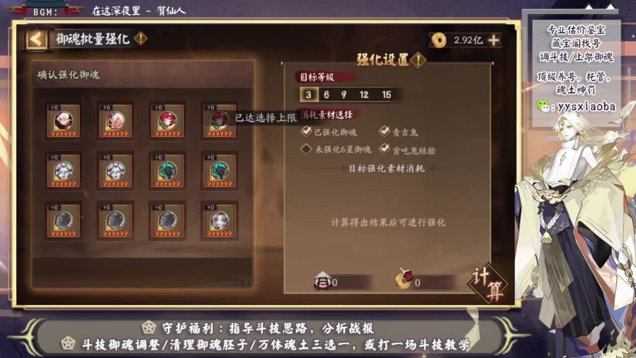 ban吞冲前十 第7段