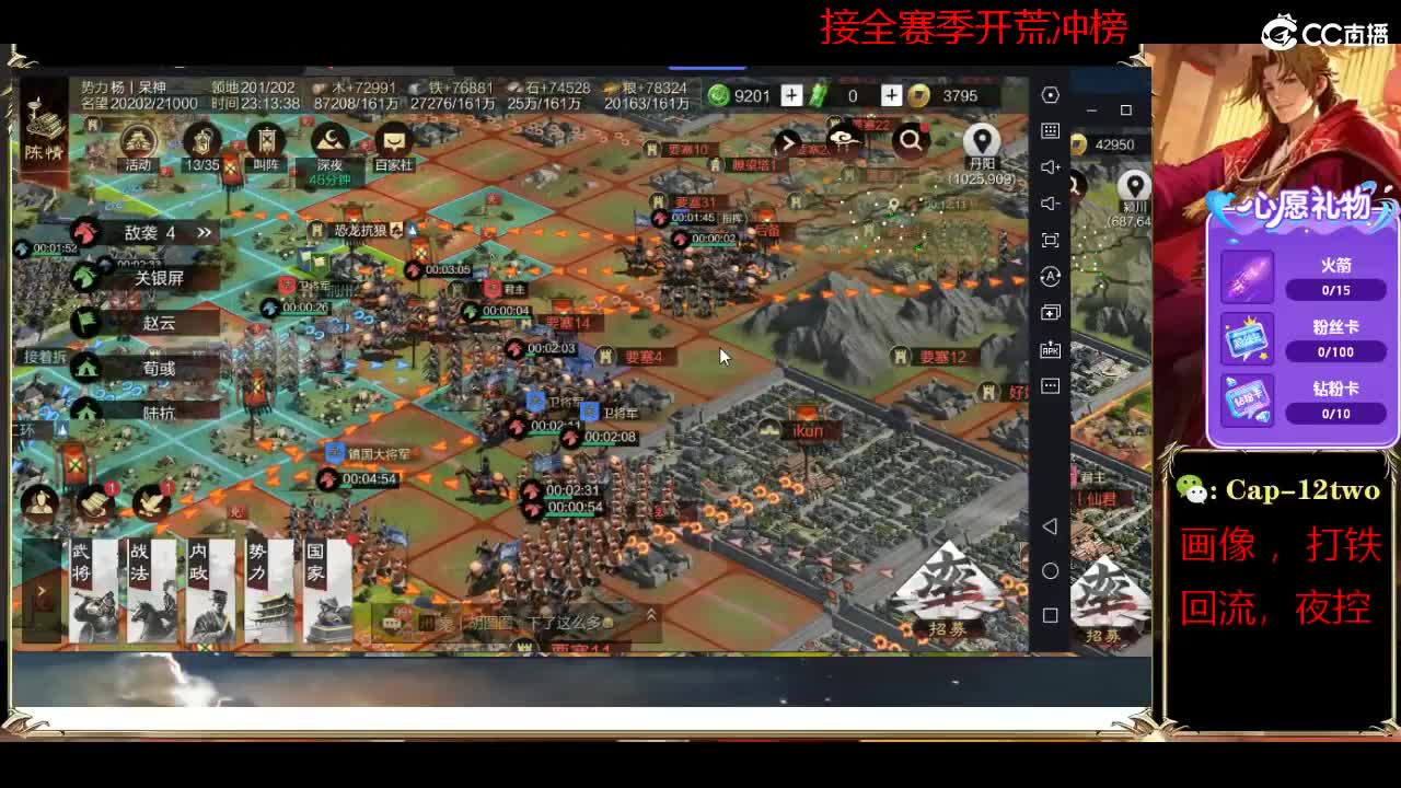 接开荒冲榜夜控 第6段