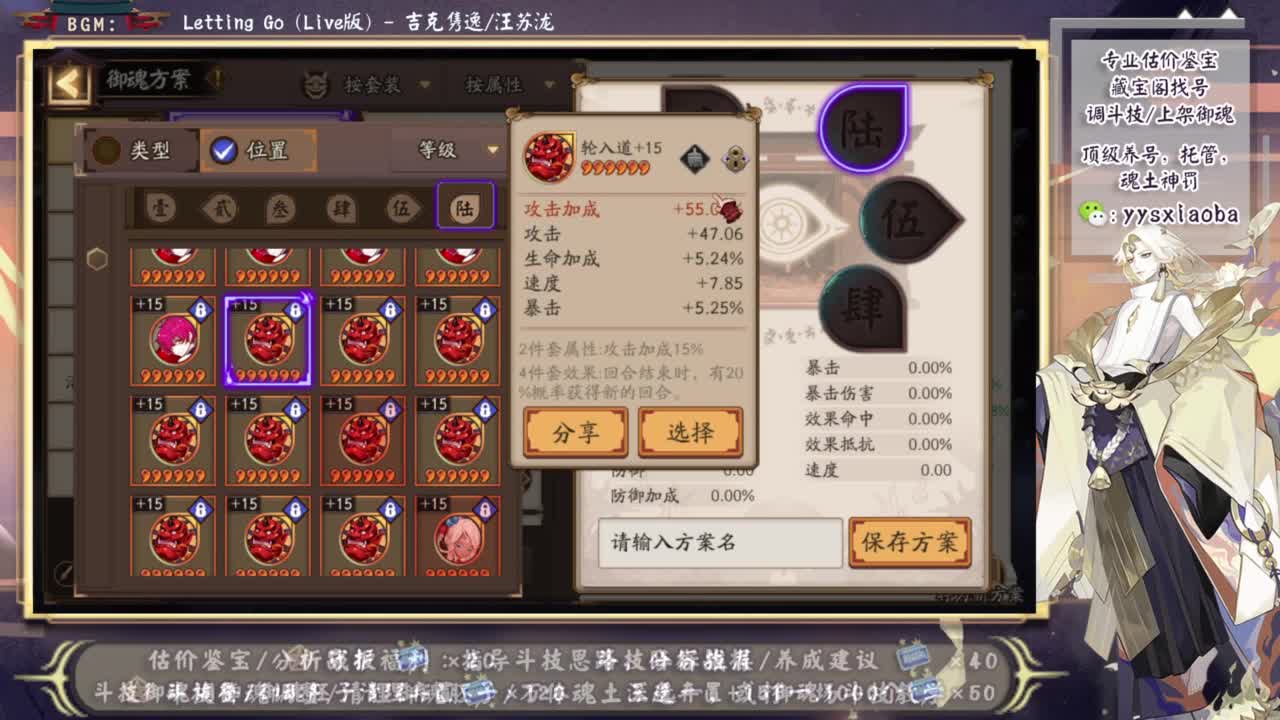 ban吞冲前十 第8段
