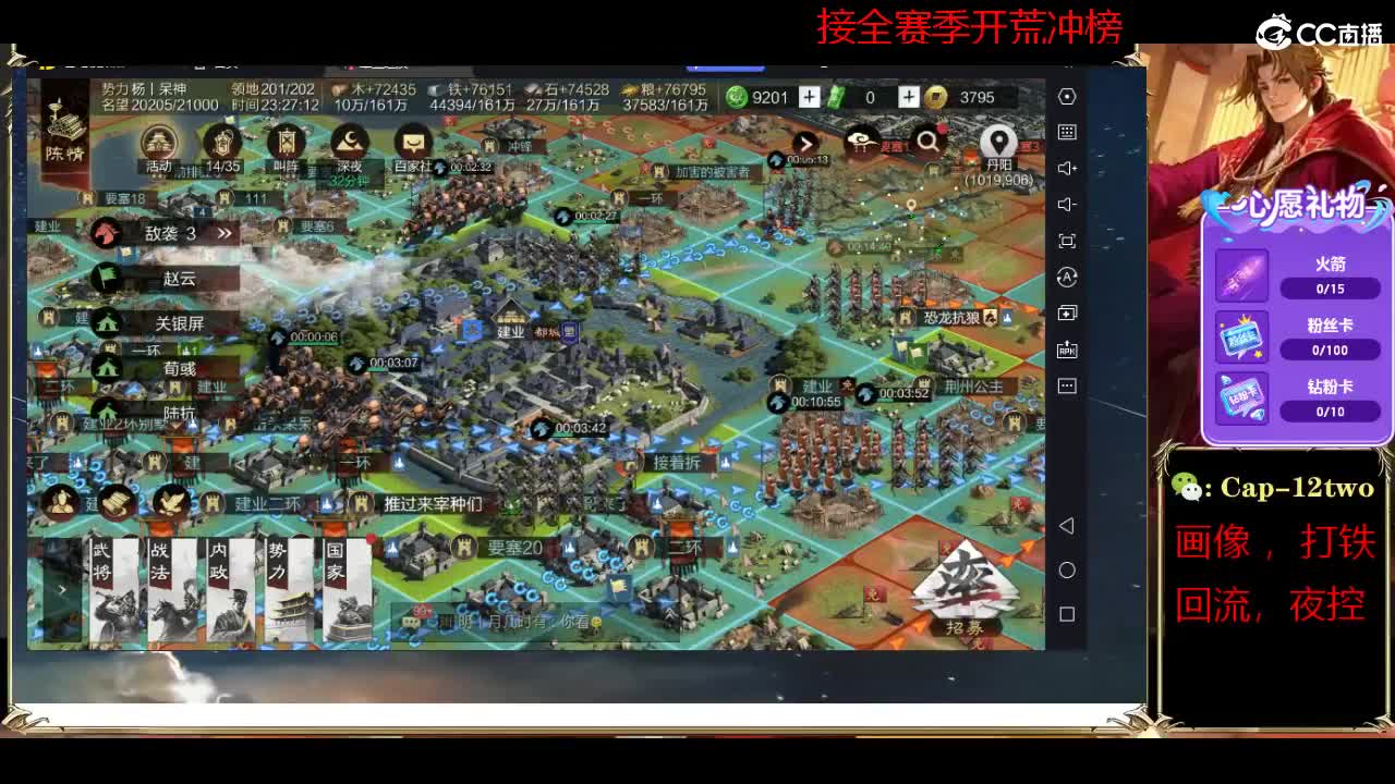 接开荒冲榜夜控 第7段