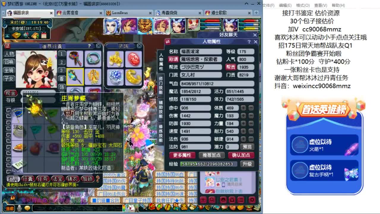 来聊天听歌啊 ღ 第1段