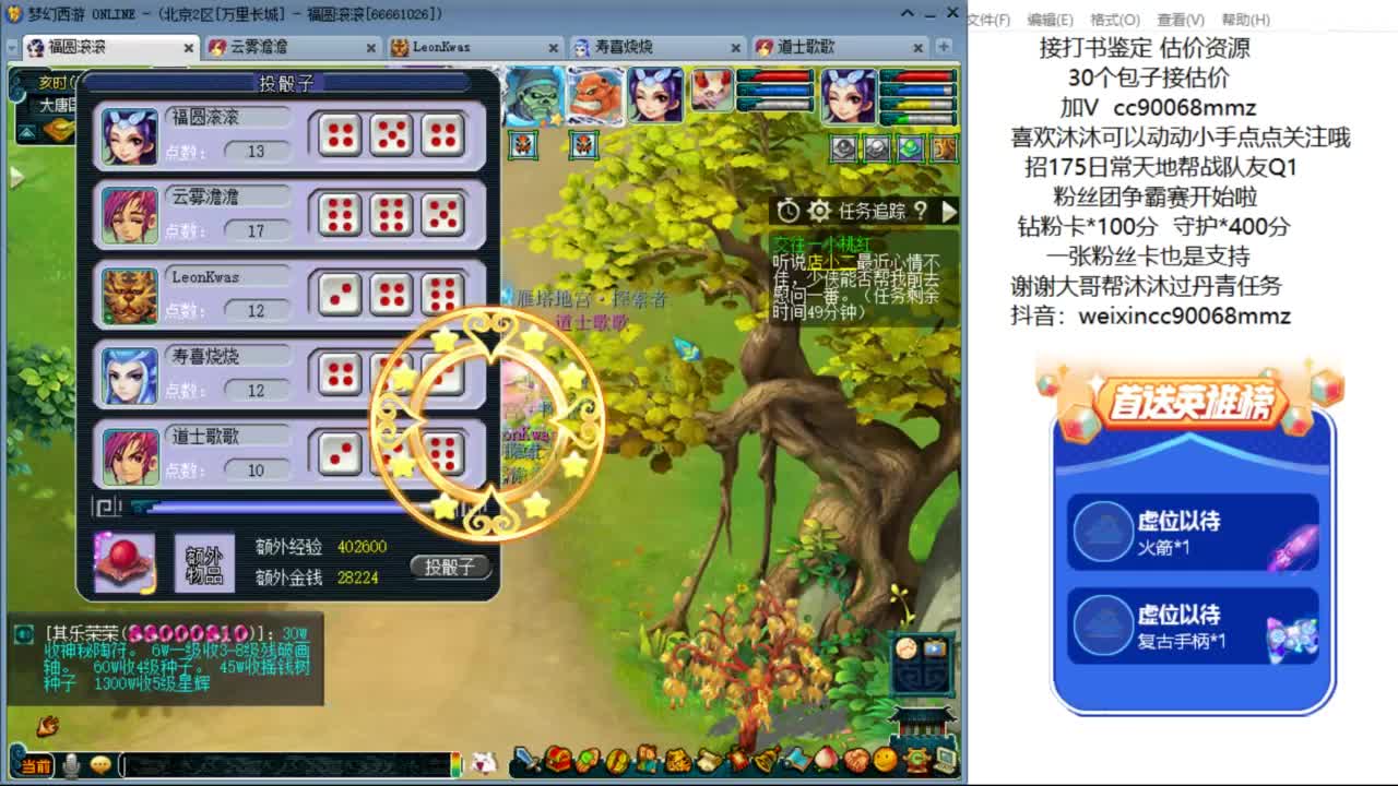 来聊天听歌啊 ღ 第2段