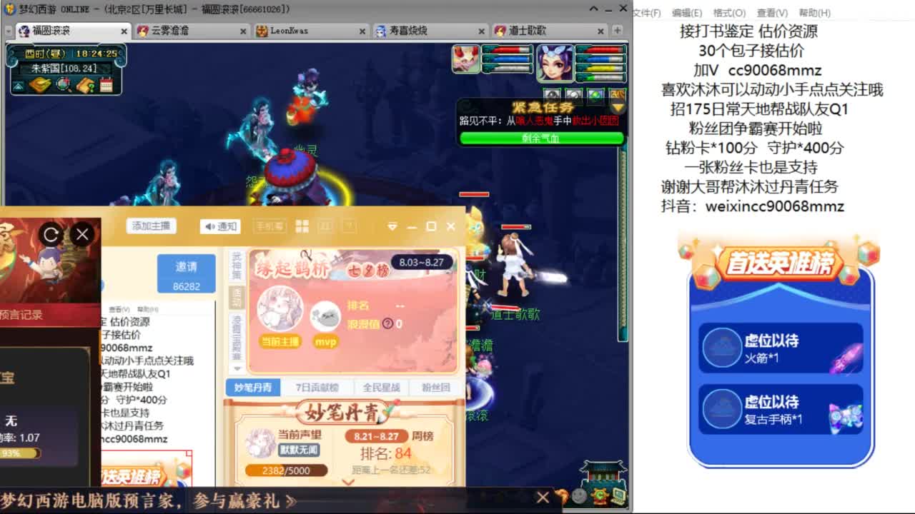 来聊天听歌啊 ღ