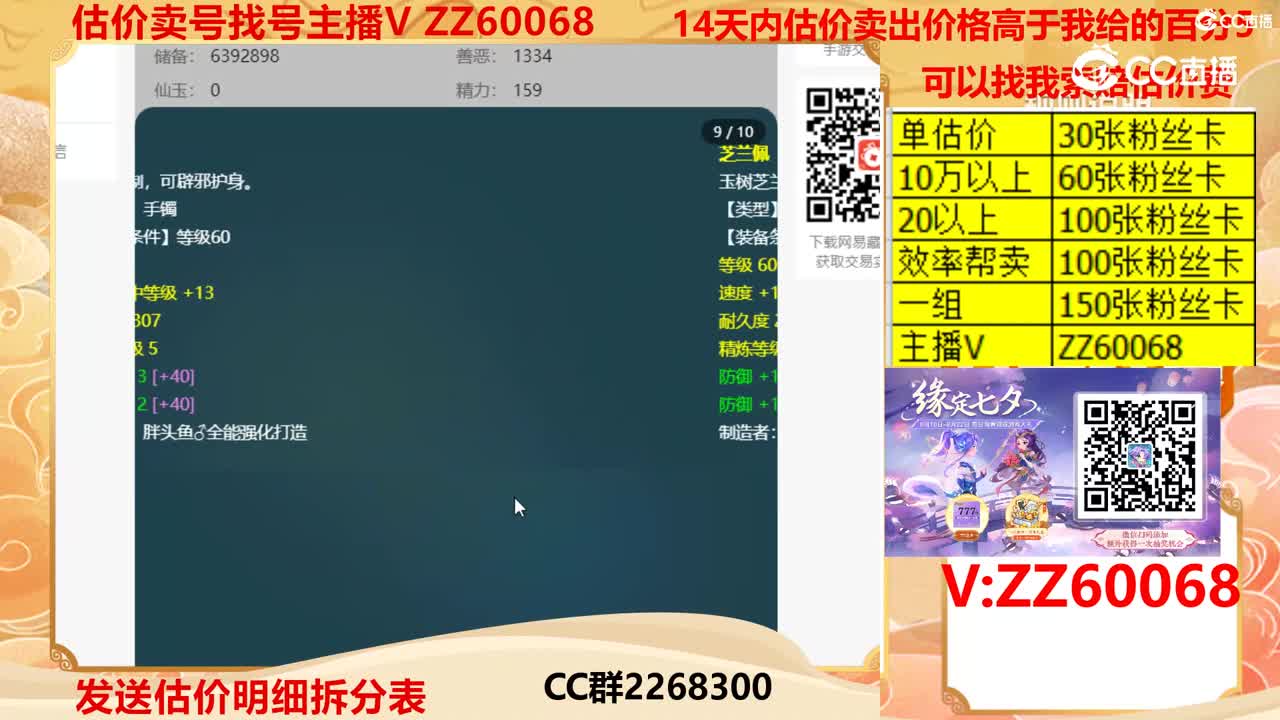 【主播点评】19592601