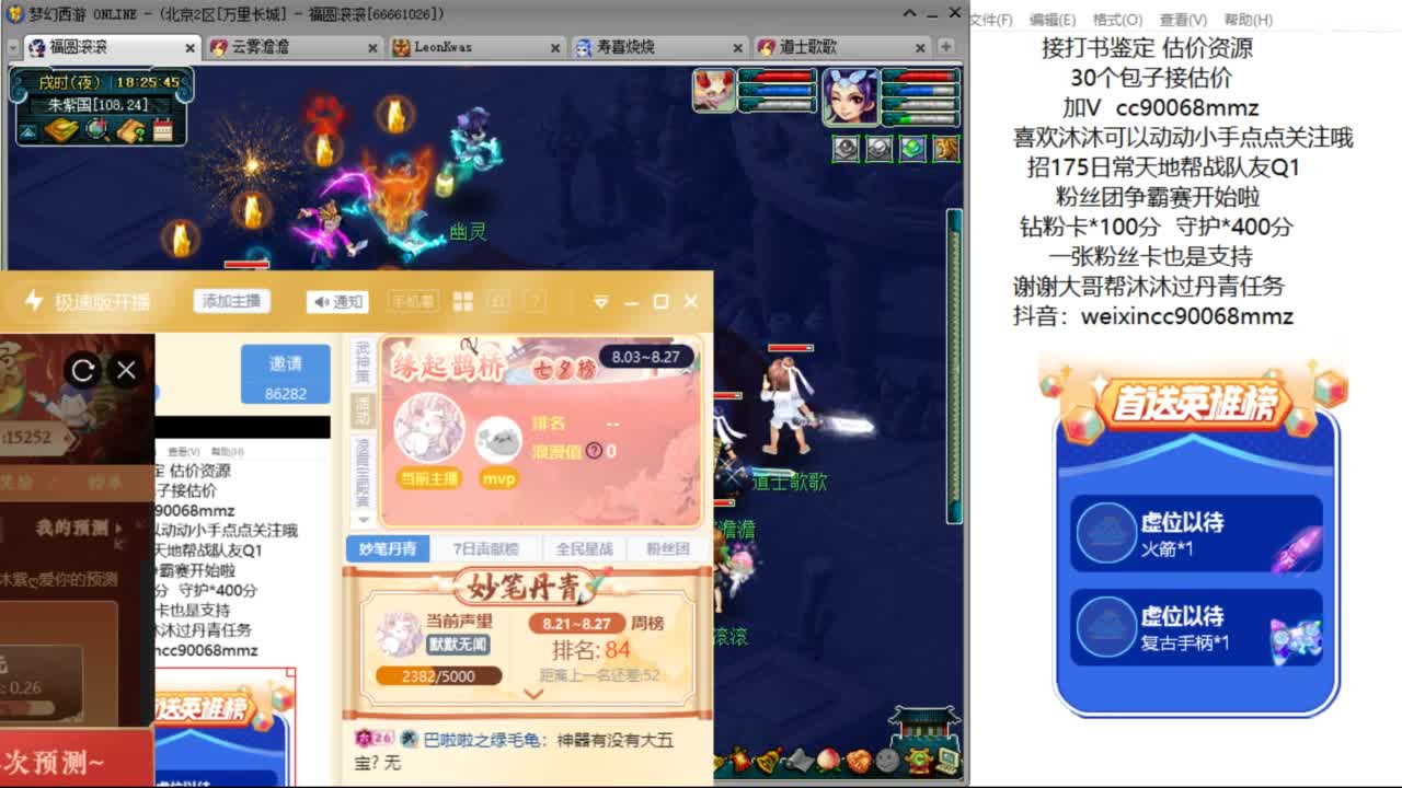 来聊天听歌啊 ღ 第1段