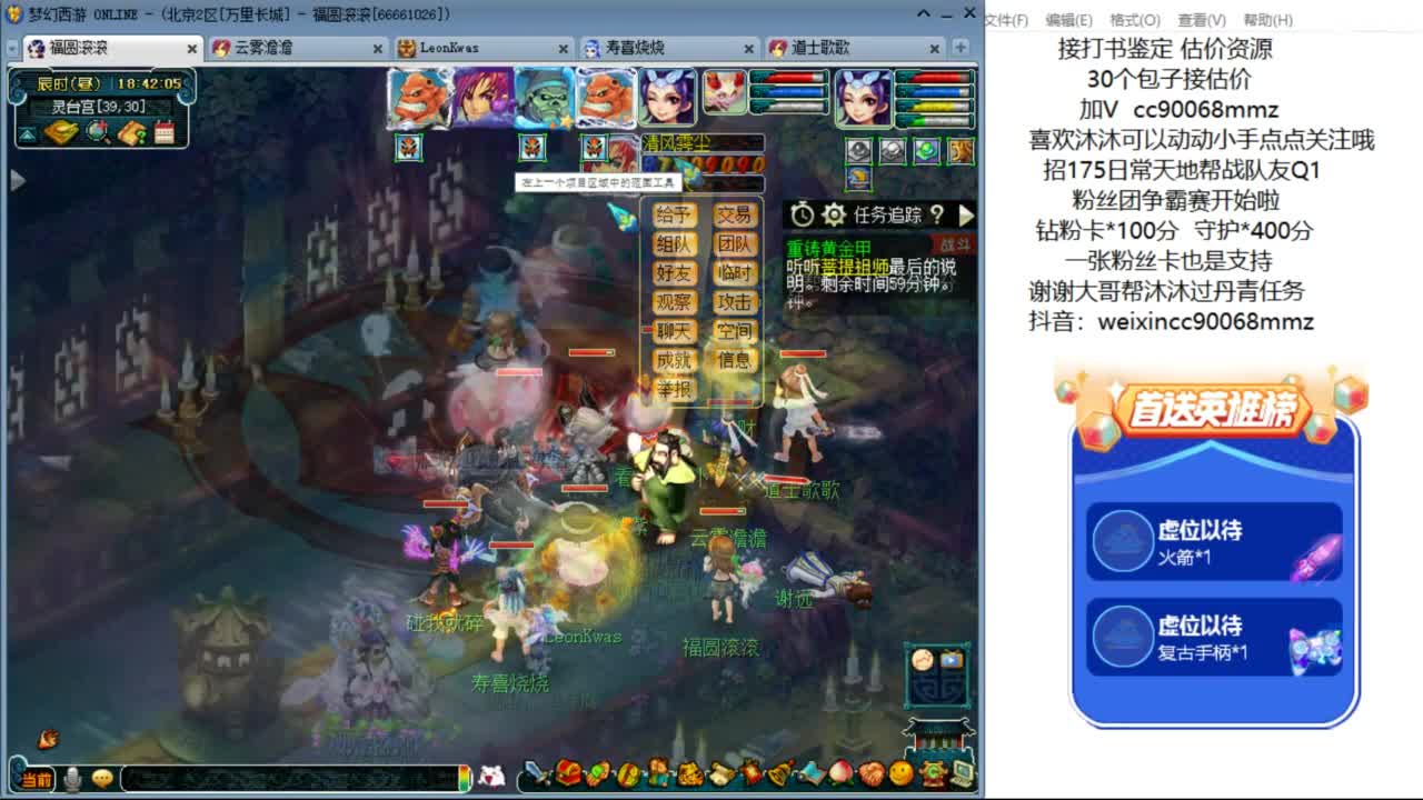 来聊天听歌啊 ღ 第2段