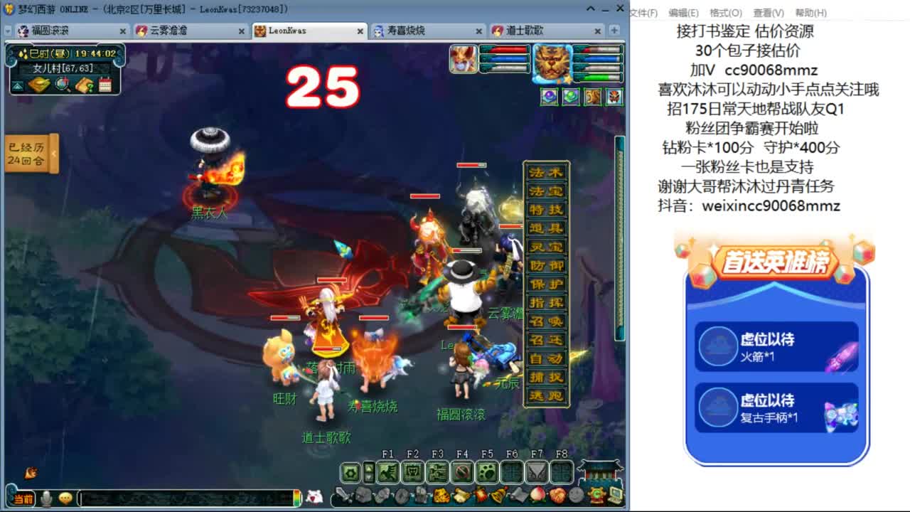 来聊天听歌啊 ღ 第4段