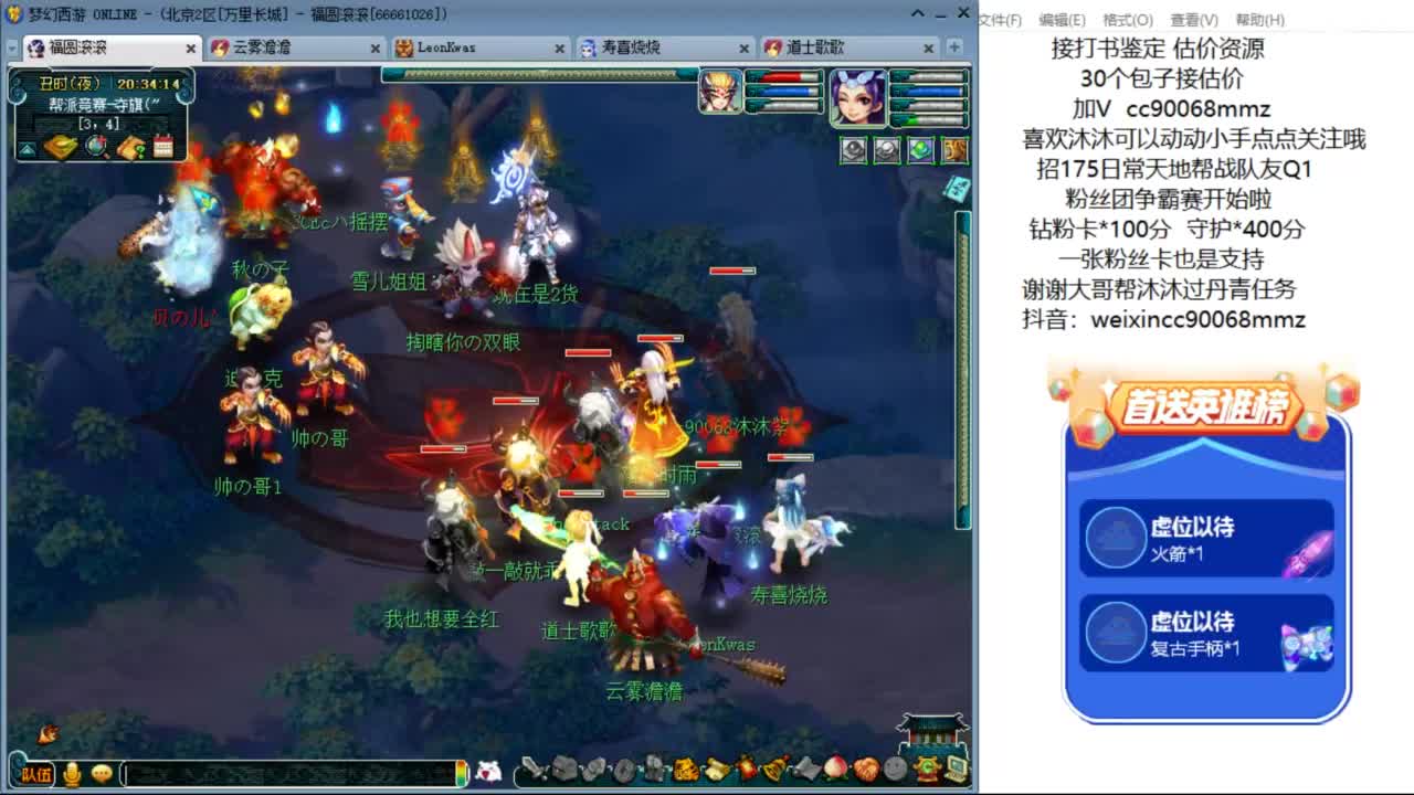 来聊天听歌啊 ღ 第5段