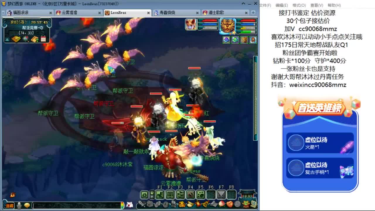 来聊天听歌啊 ღ 第6段