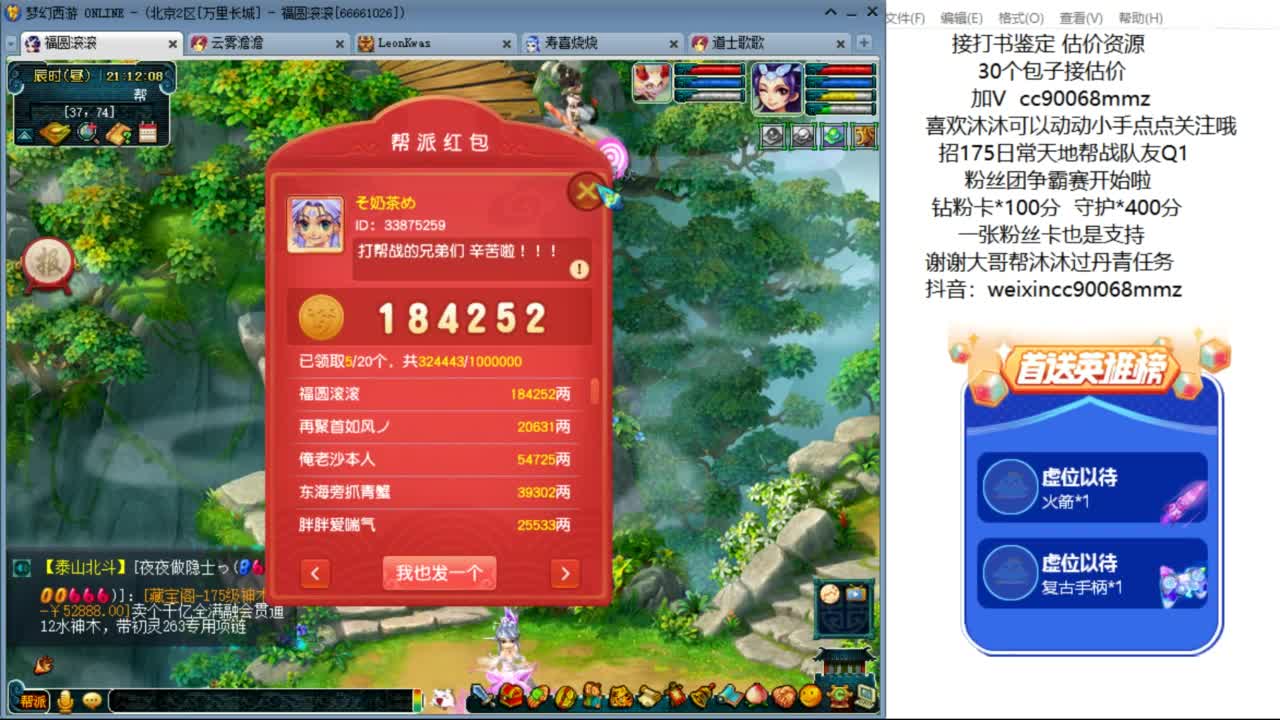 来聊天听歌啊 ღ 第7段