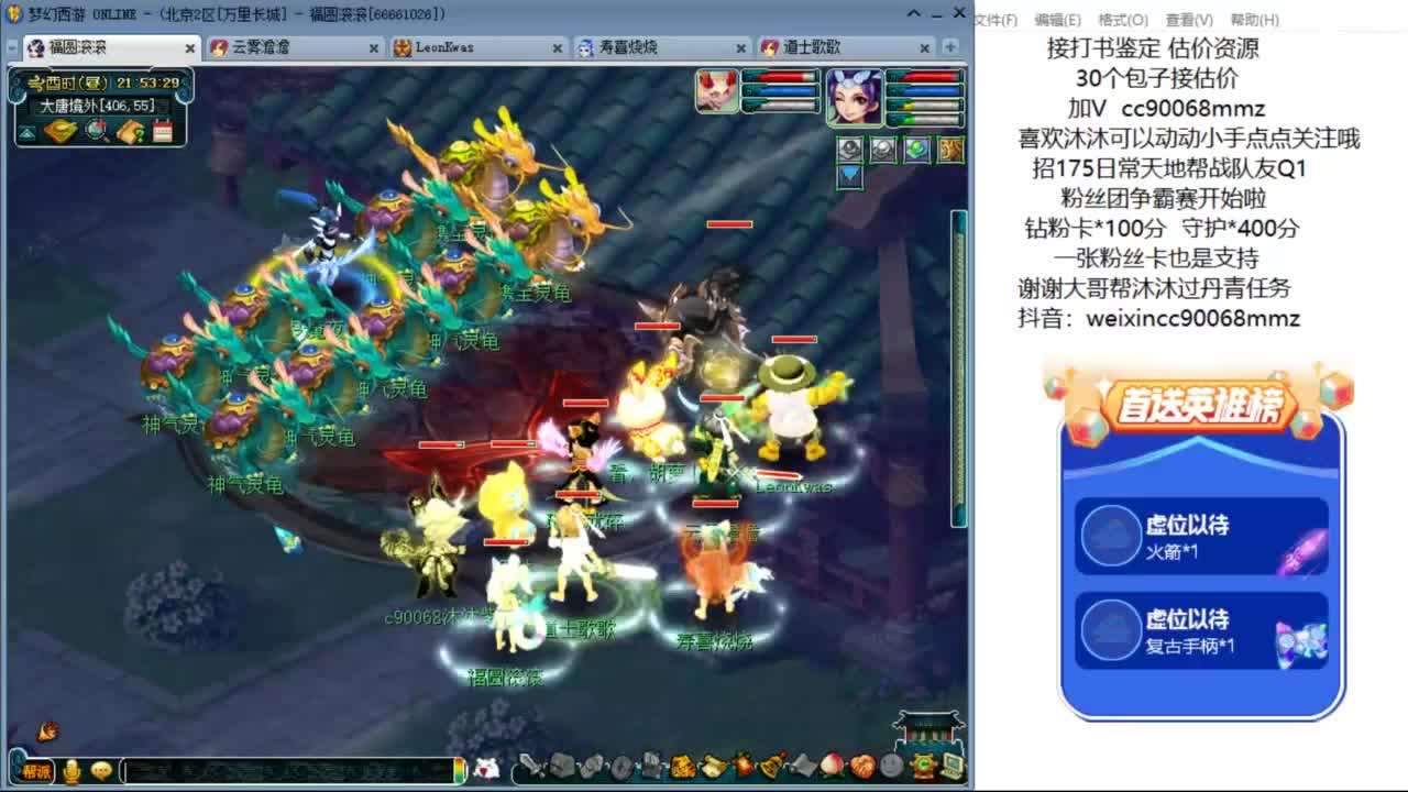 来聊天听歌啊 ღ 第8段