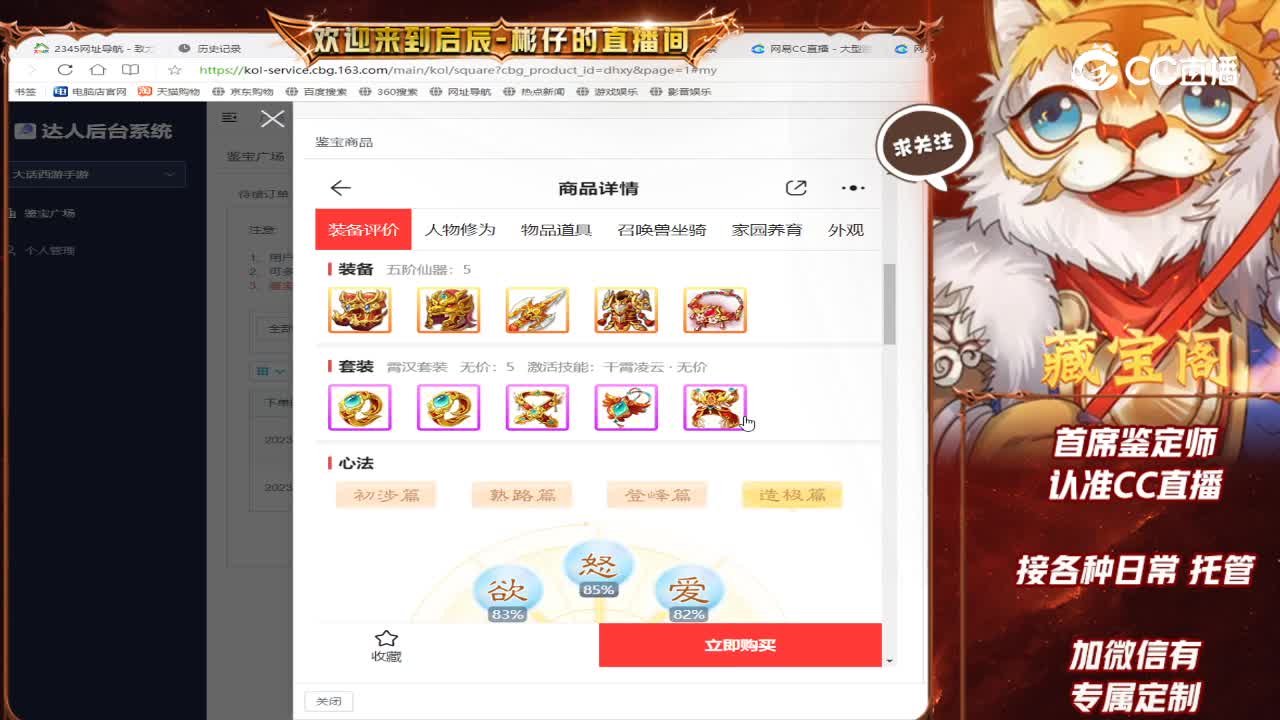 七十二变男仙