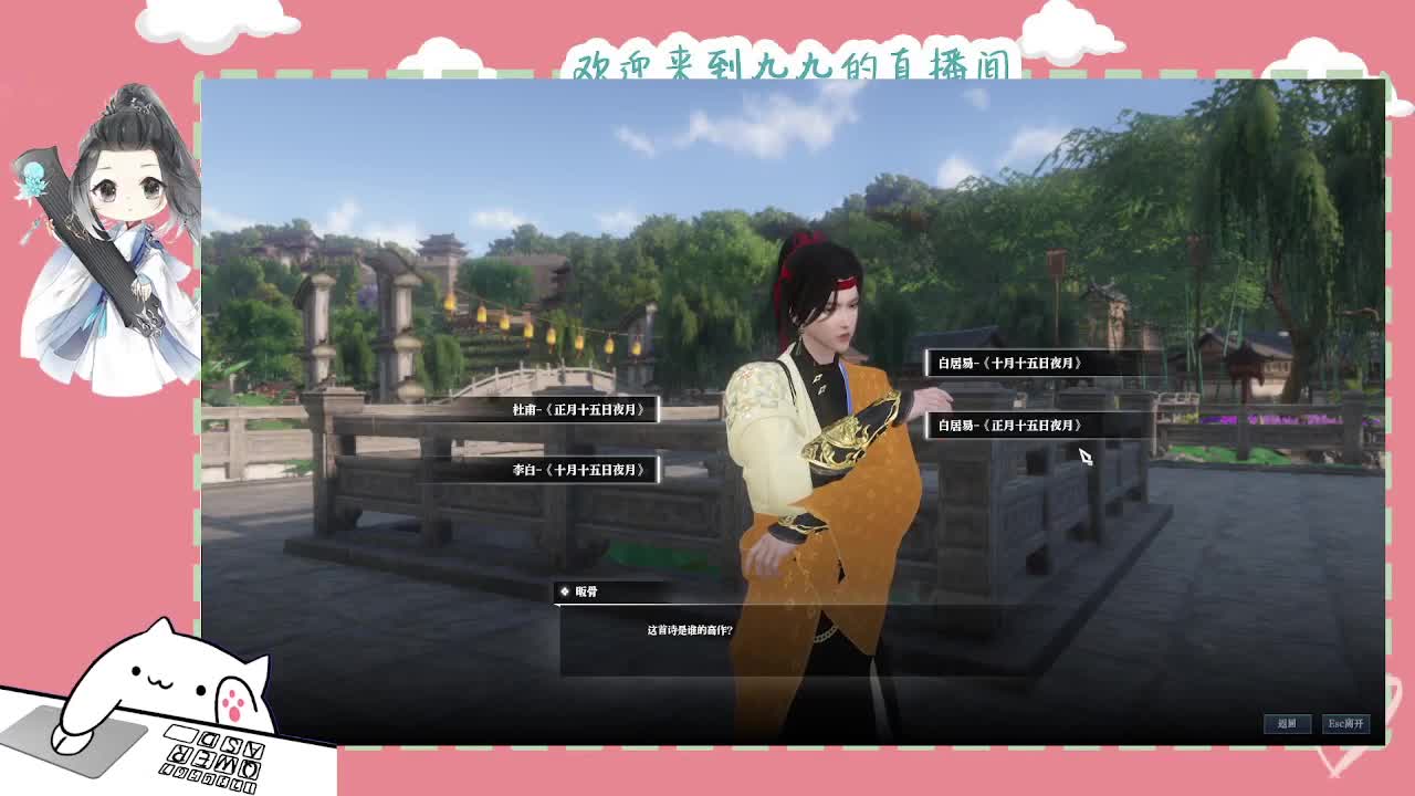 沉浸式直播 第3段