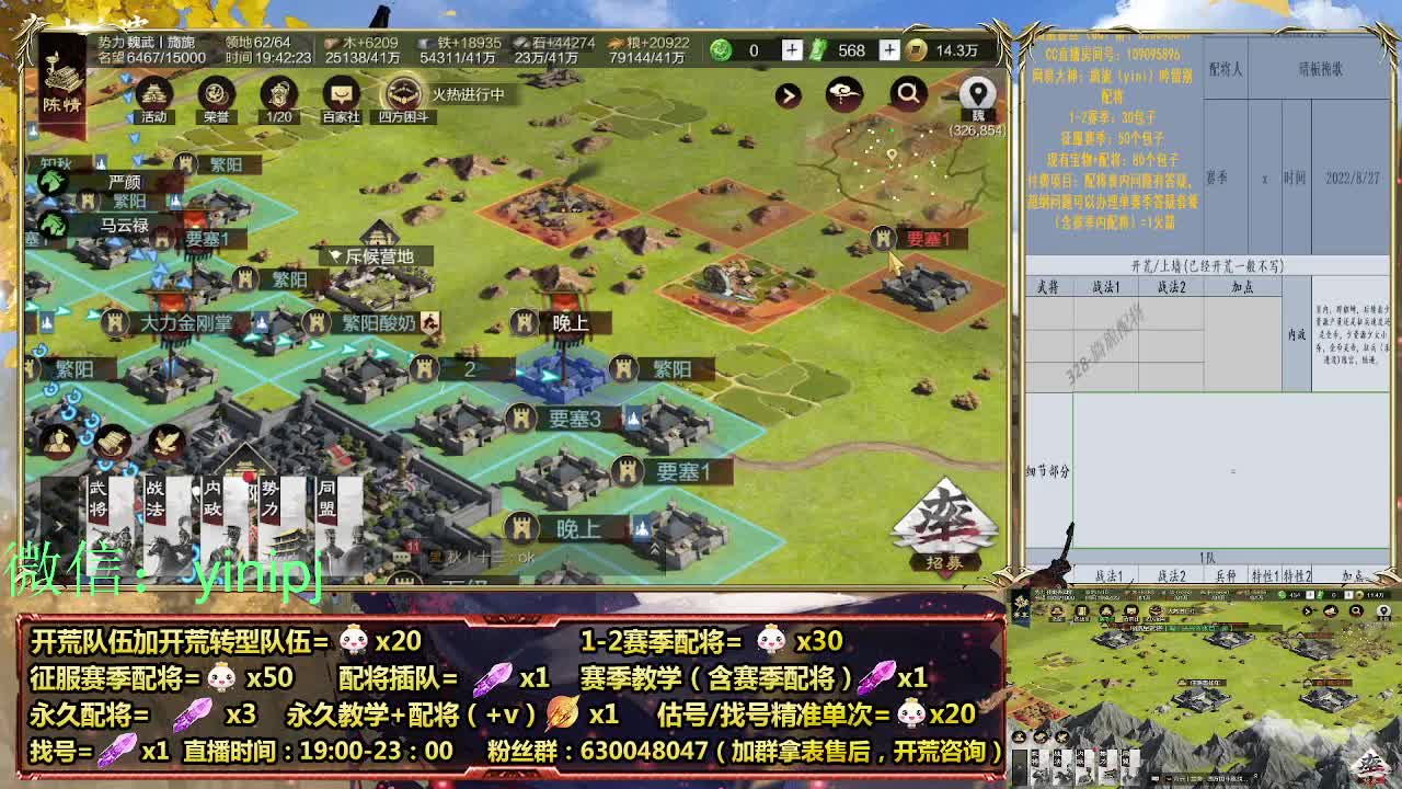 细节配将师在线师配将，开荒稳健 第1段