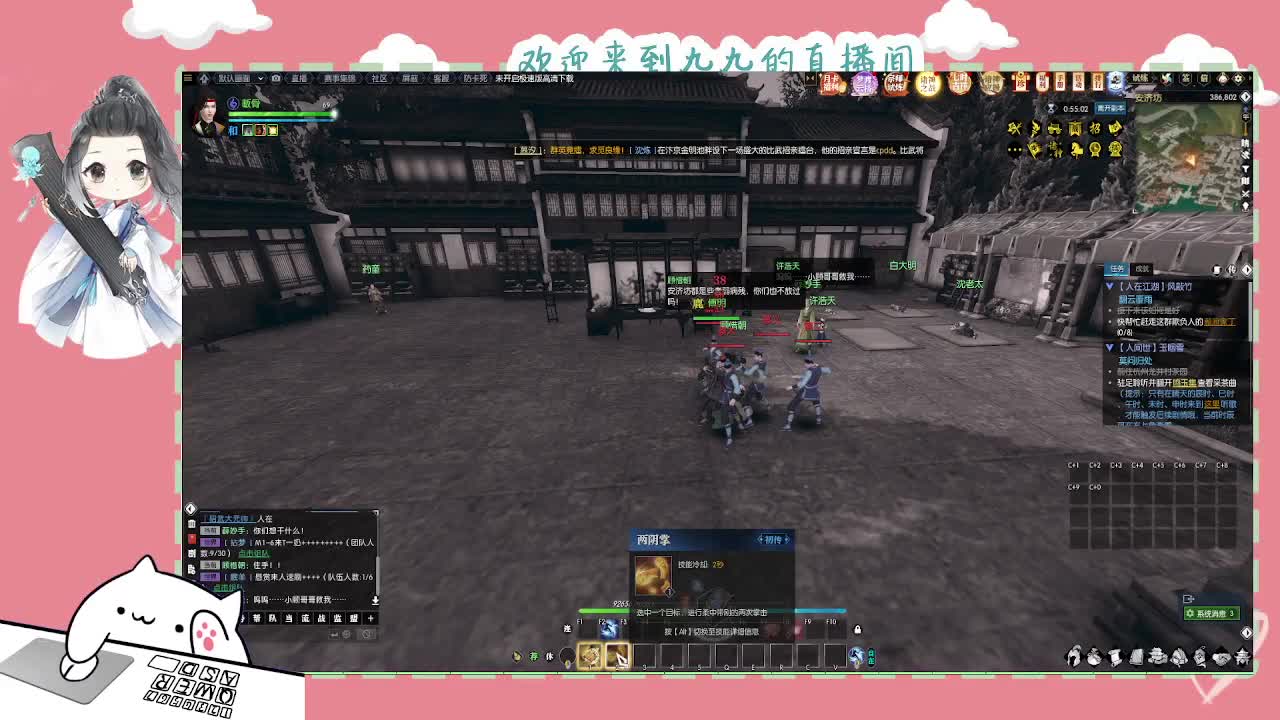 沉浸式直播 第4段