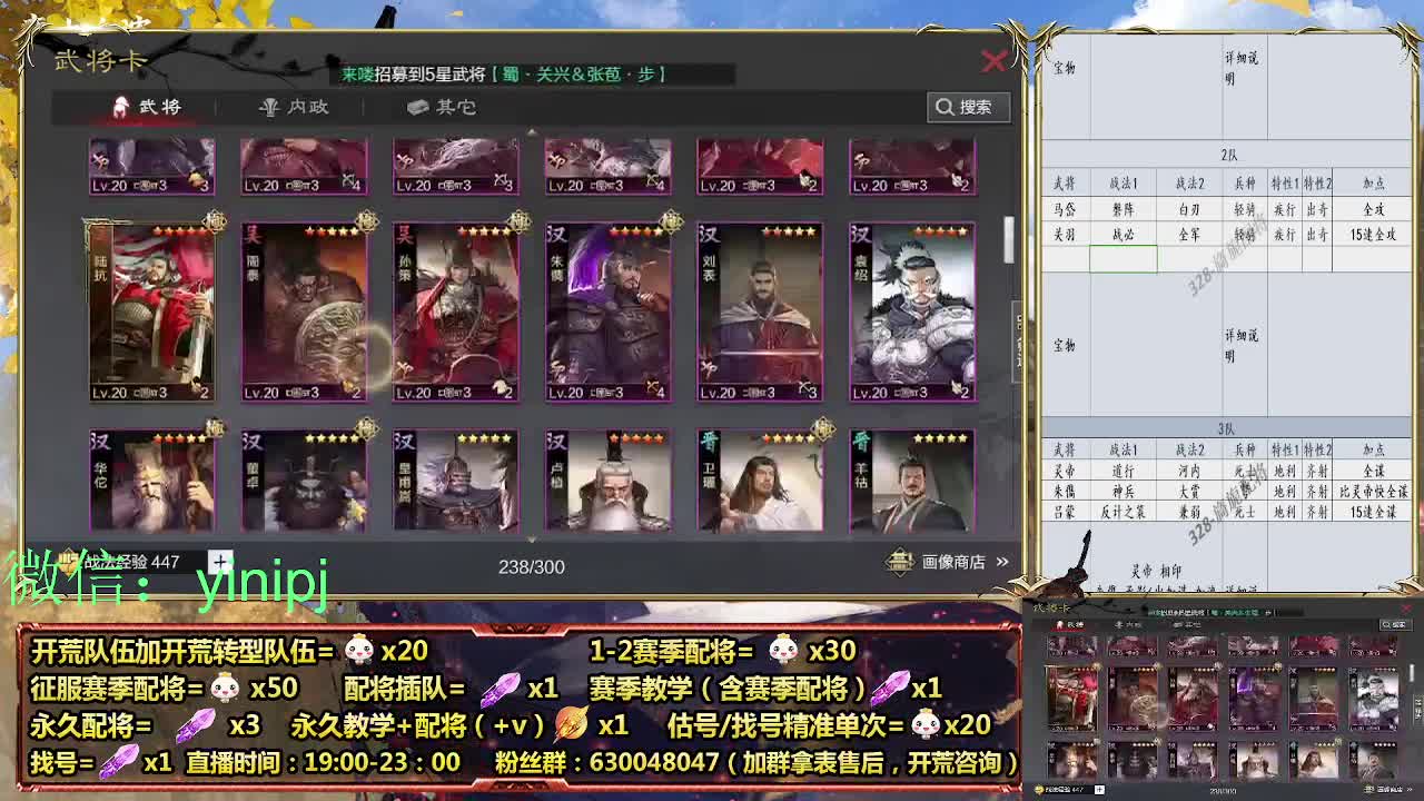 细节配将师在线师配将，开荒稳健 第3段