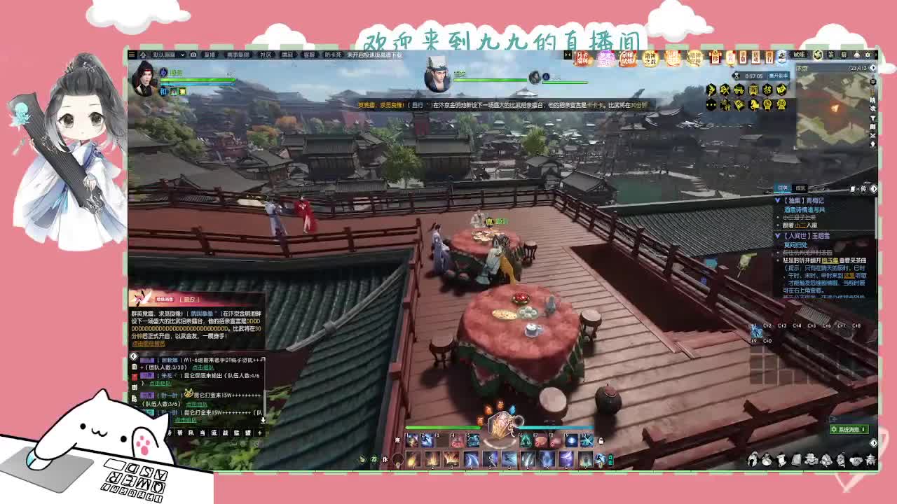 沉浸式直播 第5段