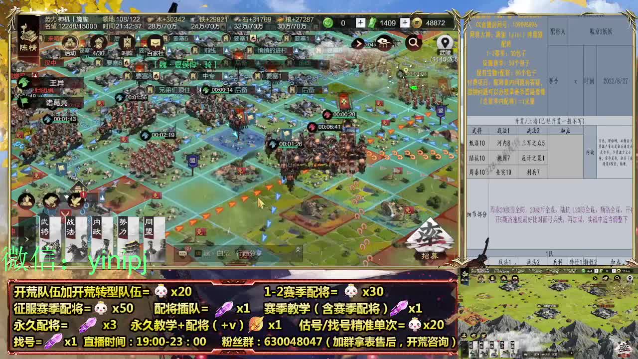 细节配将师在线师配将，开荒稳健 第5段