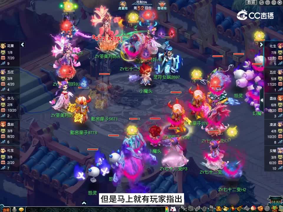 全民PK【七十二变】偷师成功，黑科技凌波无限飞！