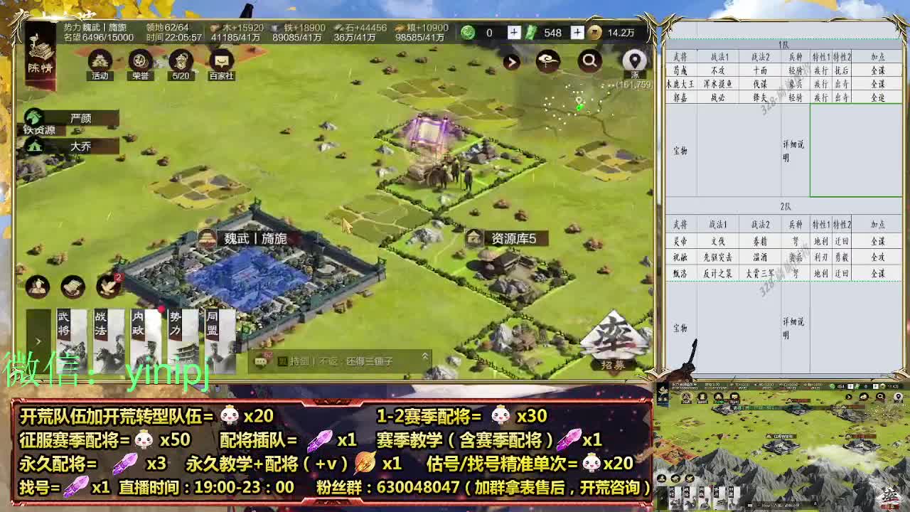 细节配将师在线师配将，开荒稳健 第6段