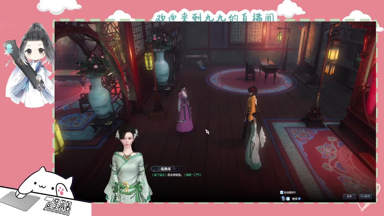 沉浸式直播 第7段