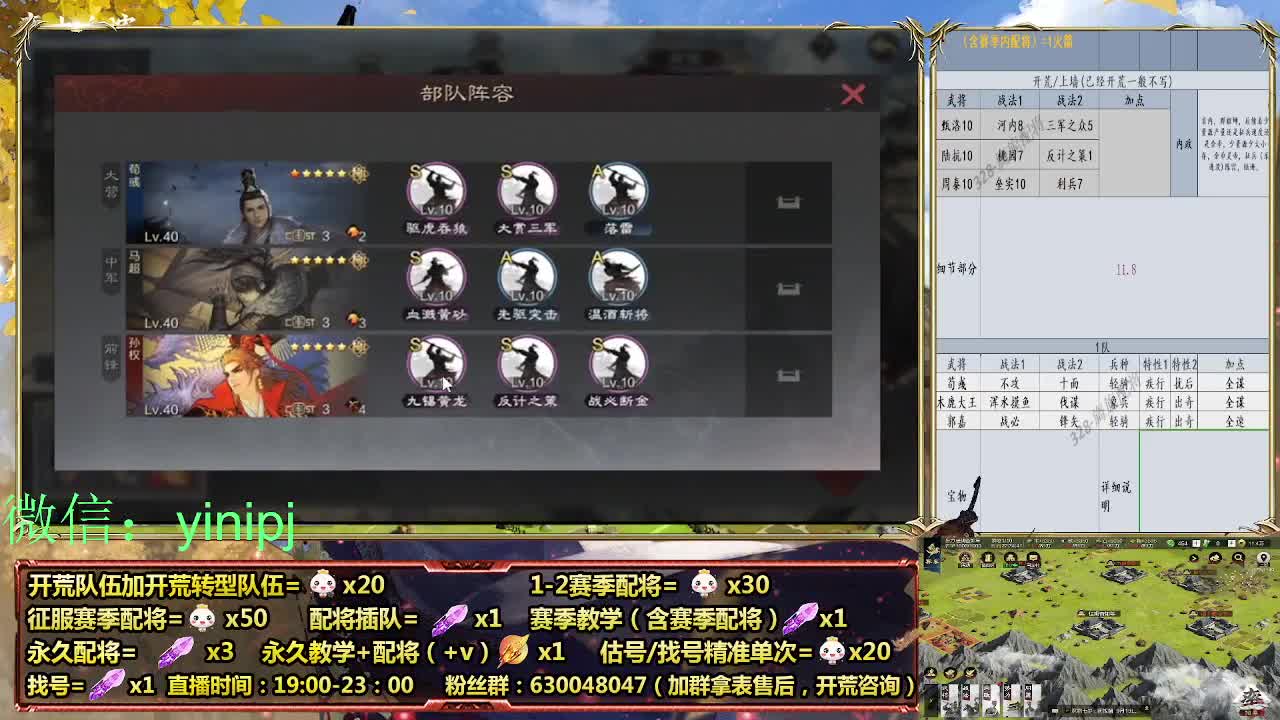 细节配将师在线师配将，开荒稳健 第7段