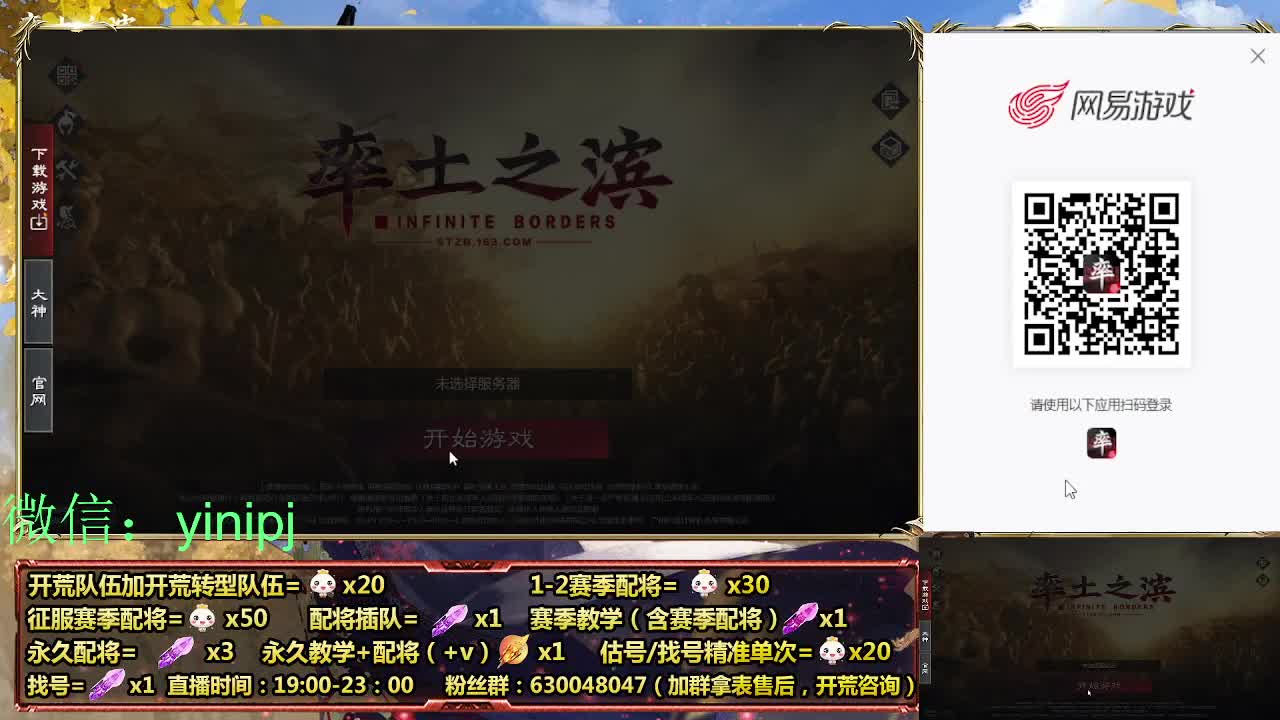 细节配将师在线师配将，开荒稳健 第8段