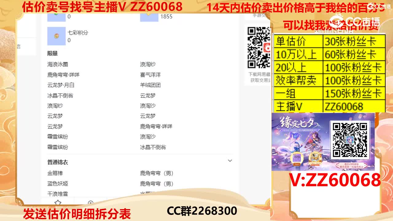 【主播点评】51039885