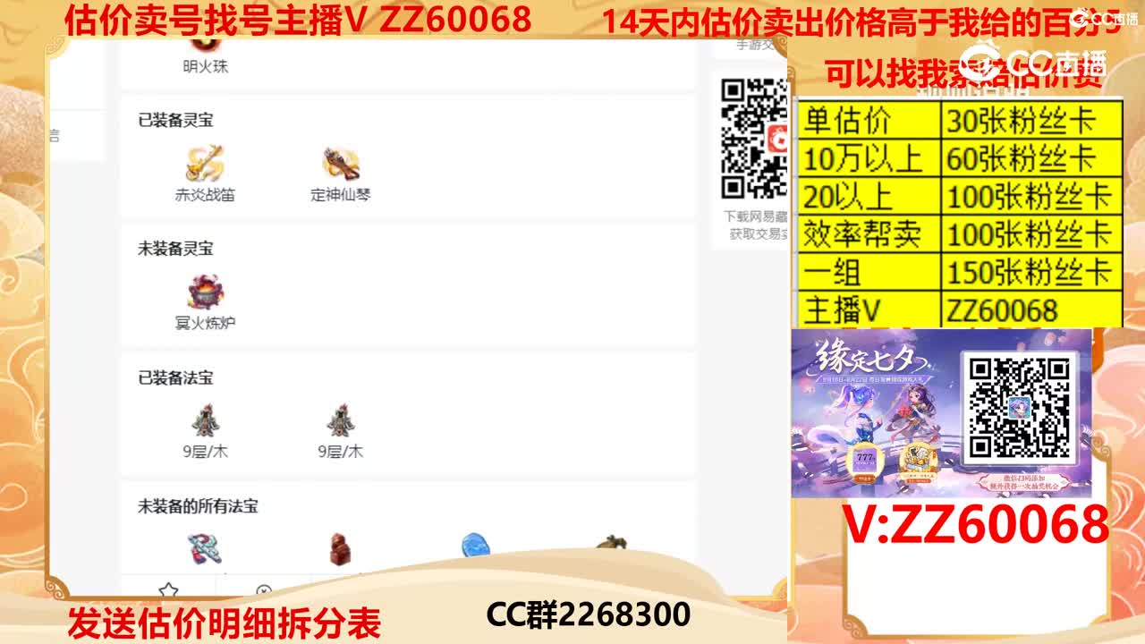 【主播点评】7000000