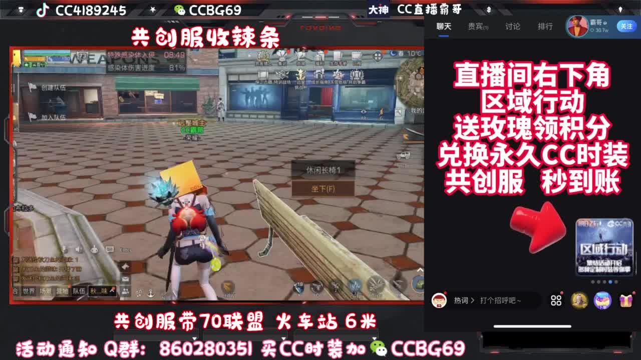 共创服CC秒到带联盟 第1段