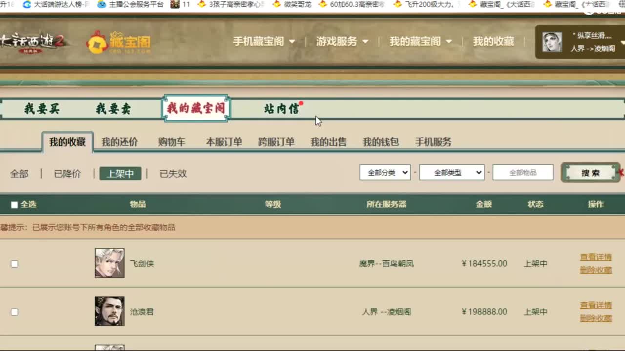 估价配装专业负责的主播 第1段