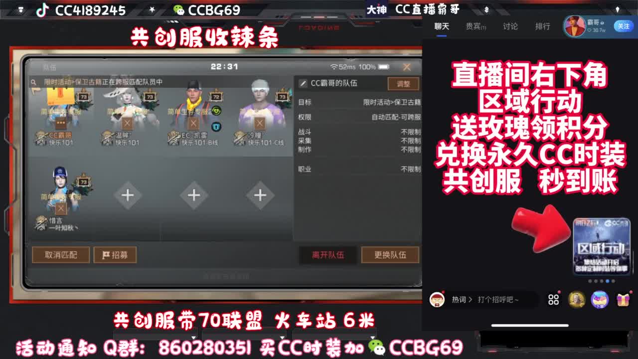 共创服CC秒到带联盟 第2段