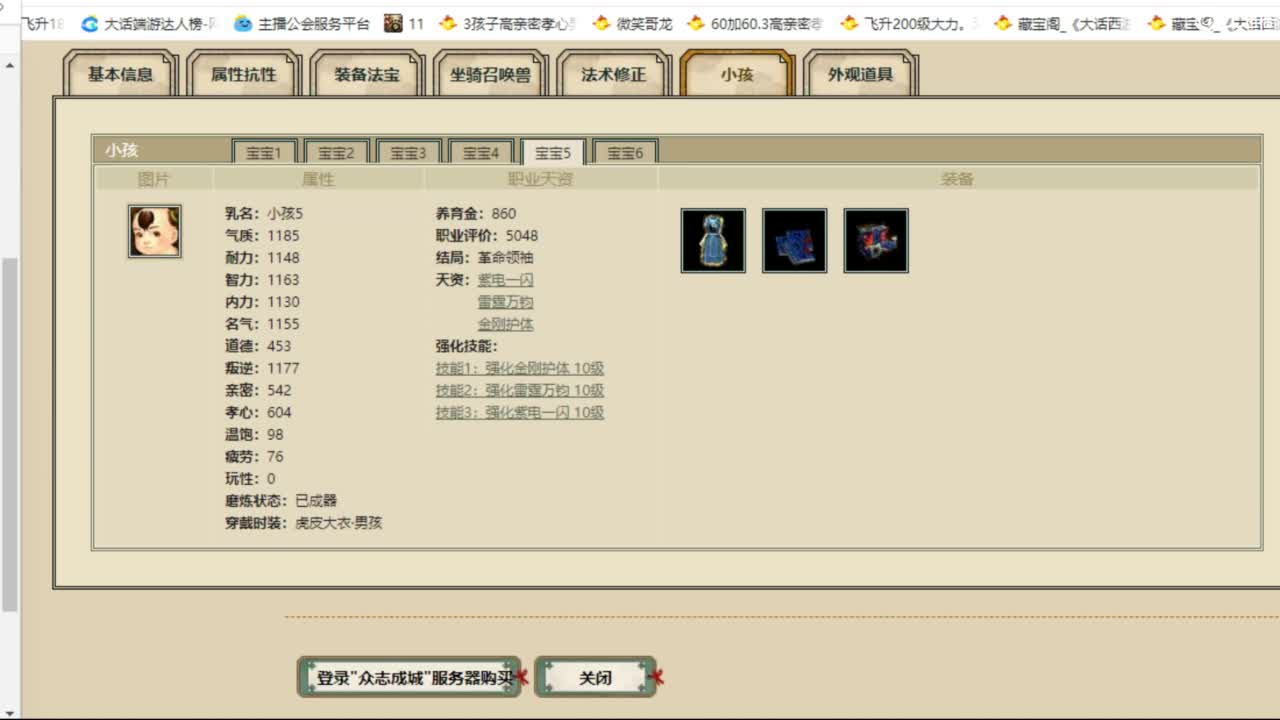 估价配装专业负责的主播 第3段