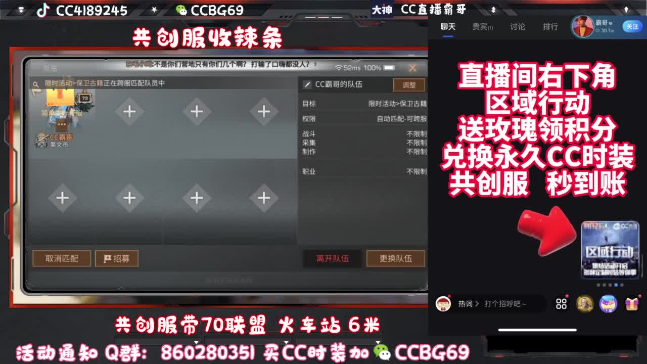 共创服CC秒到带联盟 第3段