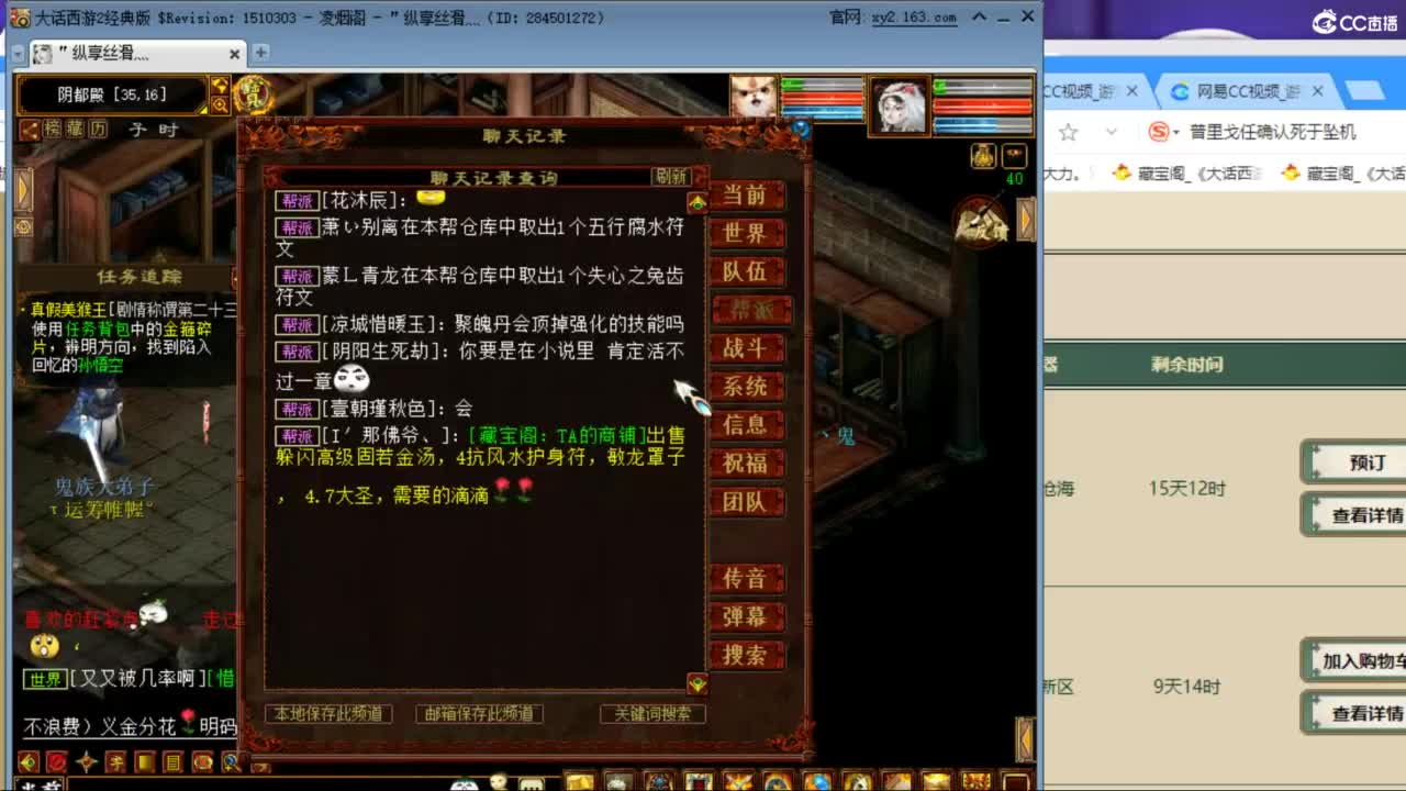 估价配装专业负责的主播 第4段