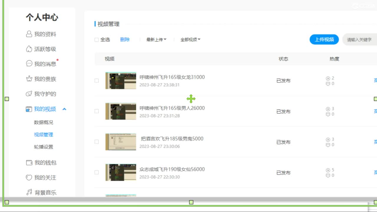 估价配装专业负责的主播 第5段