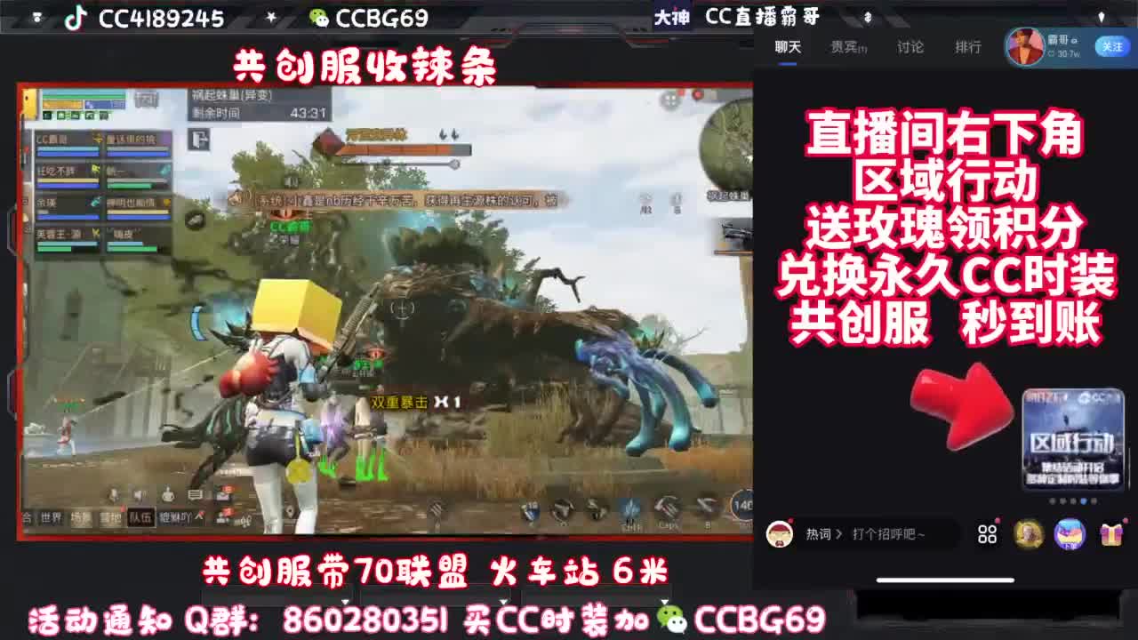 共创服CC秒到带联盟 第4段