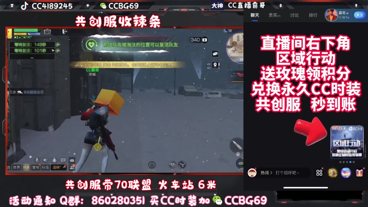 共创服CC秒到带联盟 第5段