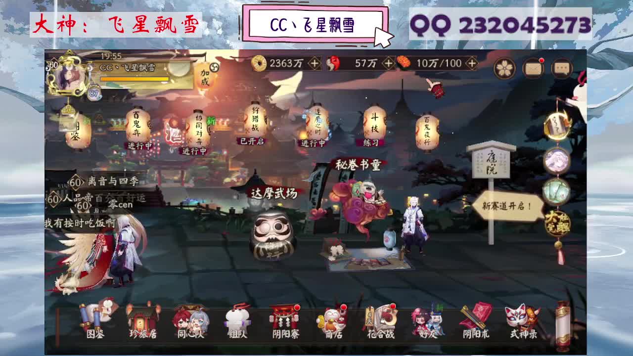 933·乖巧雪 第1段