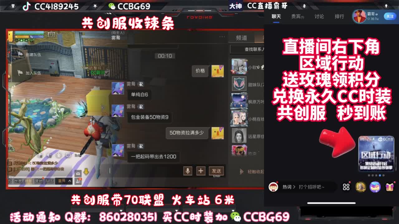 共创服CC秒到带联盟 第6段
